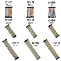 40P DuPont line color cable female to female male to female male to male head 40 in a row 10 20 30CM