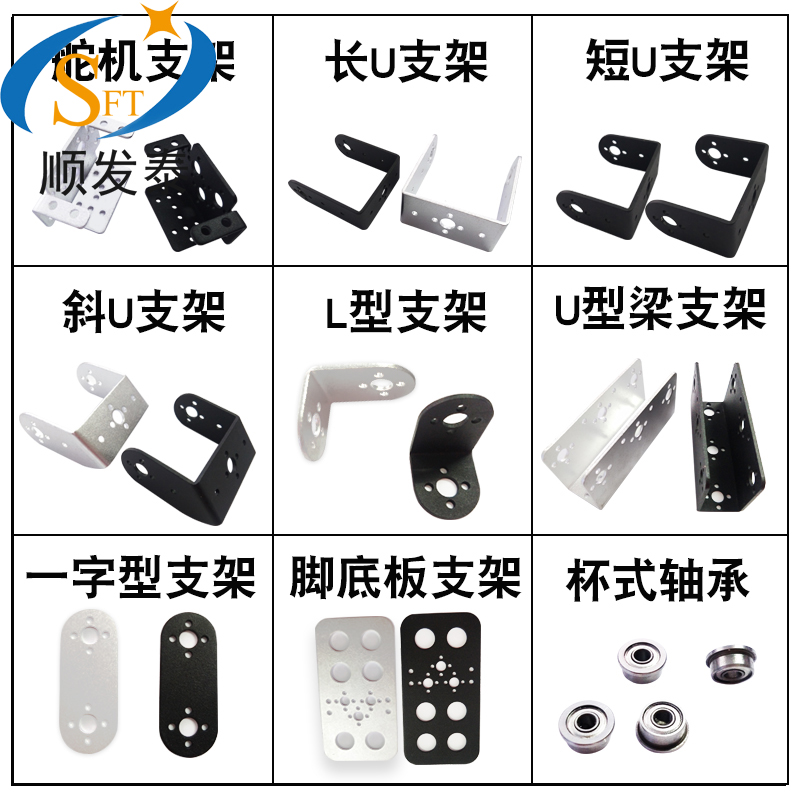 Standard rudder stent double axis stent robot multi-functional tilt U-type L-type feedboard bearing