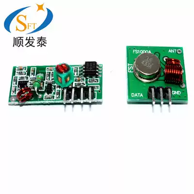 433m Super regeneration module wireless transmitter module anti-theft alarm Transmitter Receiver 1 pair