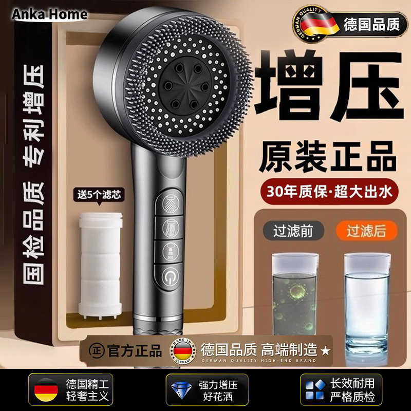 German Turbo Supercharged Shower Head with Large Water Output and Filtration Showerhead