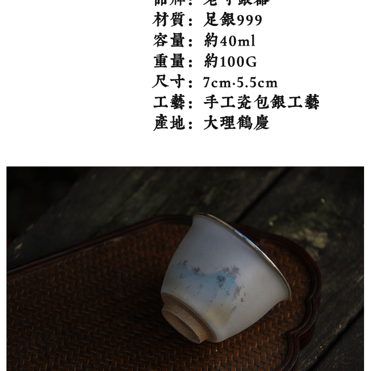 手工包銀杯999純銀主人杯單杯品茗杯景德鎮陶瓷銀茶杯山水銀杯子|茶杯