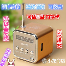 Small speaker mini portable card U disc wireless music player charging mobile phone low sound gun sound Bluetooth