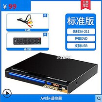 TV disc player DVD player DVD video CD with remote control support U disc eye protection film Xiaomi Sony