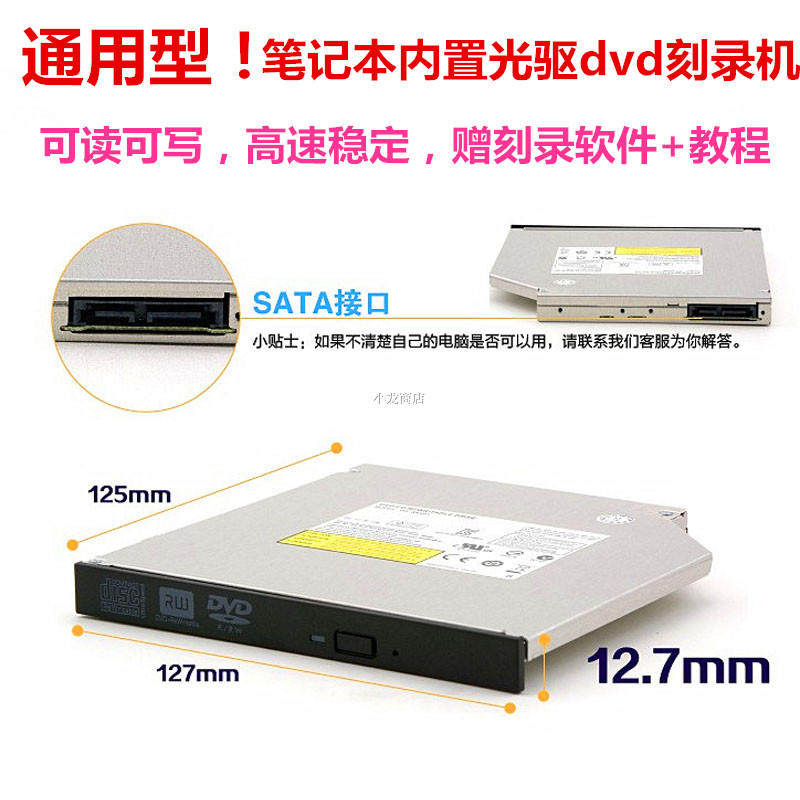 Notebook Built-in Optical Disk Drive DVD Recorder computer Dell Lenovo Hongki Huo HP Shenzhou SATA Universal