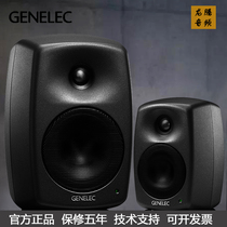 Genelec true power 8010A 8020D 8030C 8040B 8050B 7040A 8050B 7050C Listened speaker