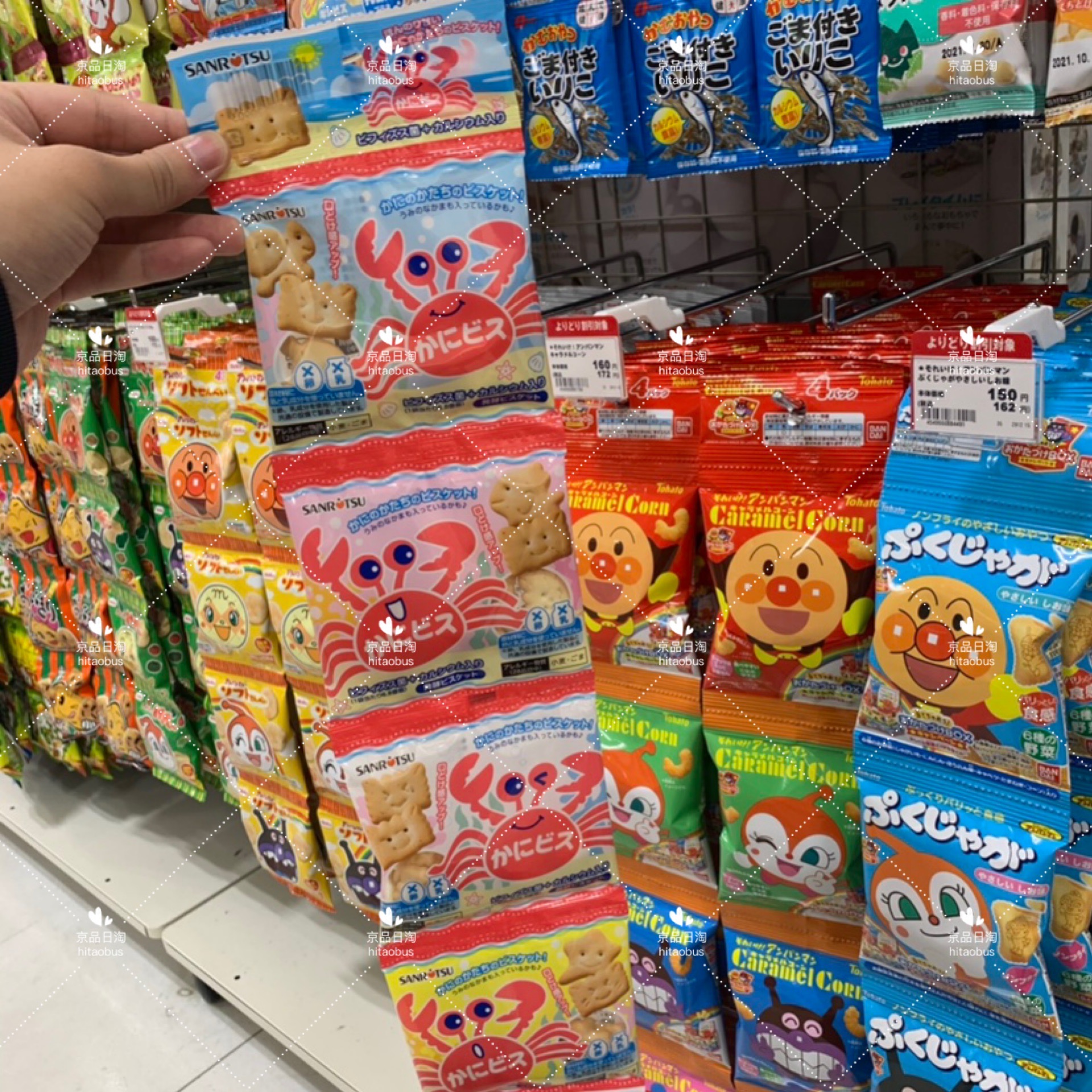 Japan Direct Mail Small Crab Biscuits with Four Lives of 68 gr