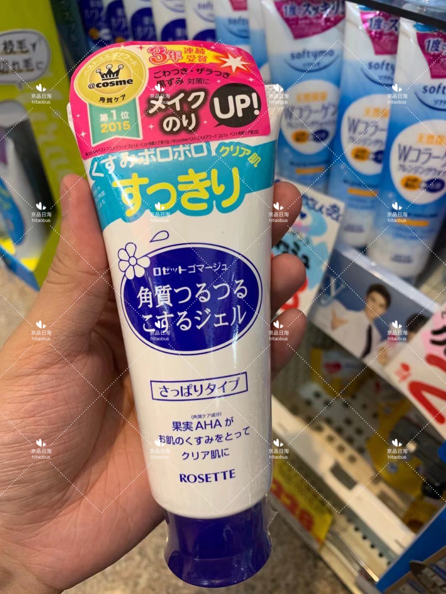 Japan Direct Mail Rosette Rosette Exposed Facial Frosted Cream to Horniness 120g