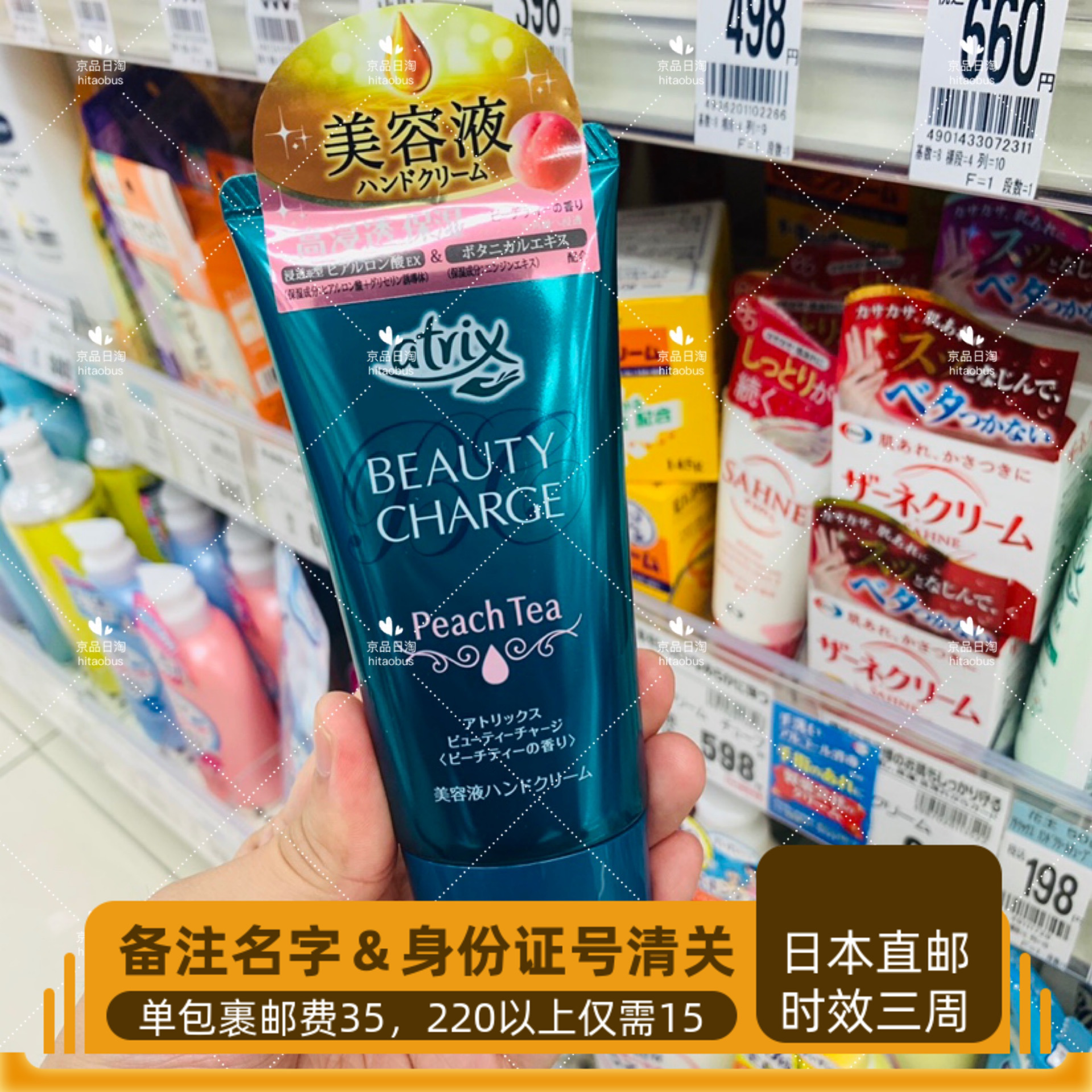 Japan Direct Mail King Flowers King High Immersion Moisturizing Hand Cream 80g