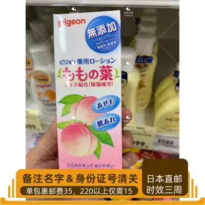 Japanese direct mail Bei Qin peach water baby essence Shuo 200ml