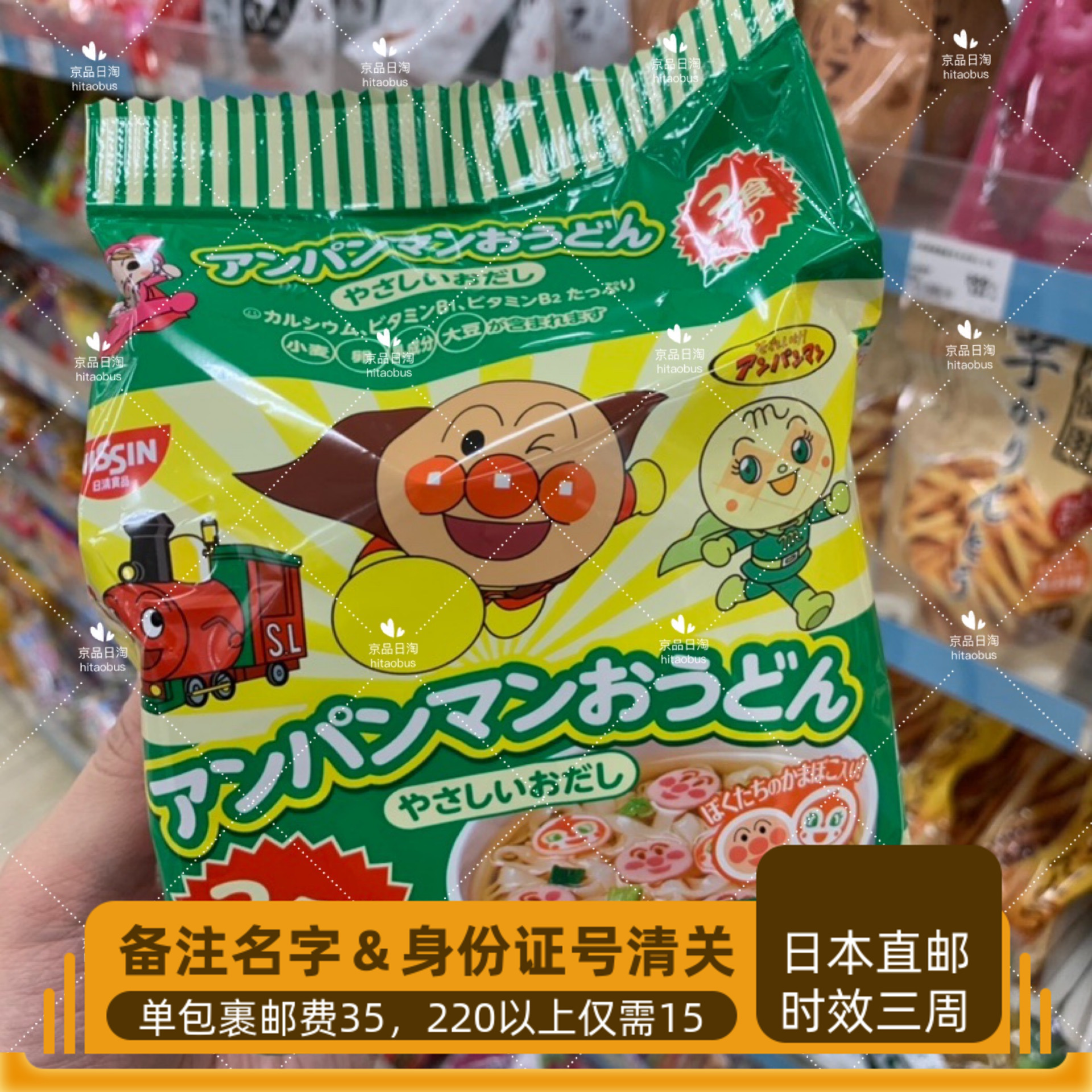 Japanese Japanese Nissin Bread Superman Sauce Ramen Oolong Noodle Flats 22g*4 Pack
