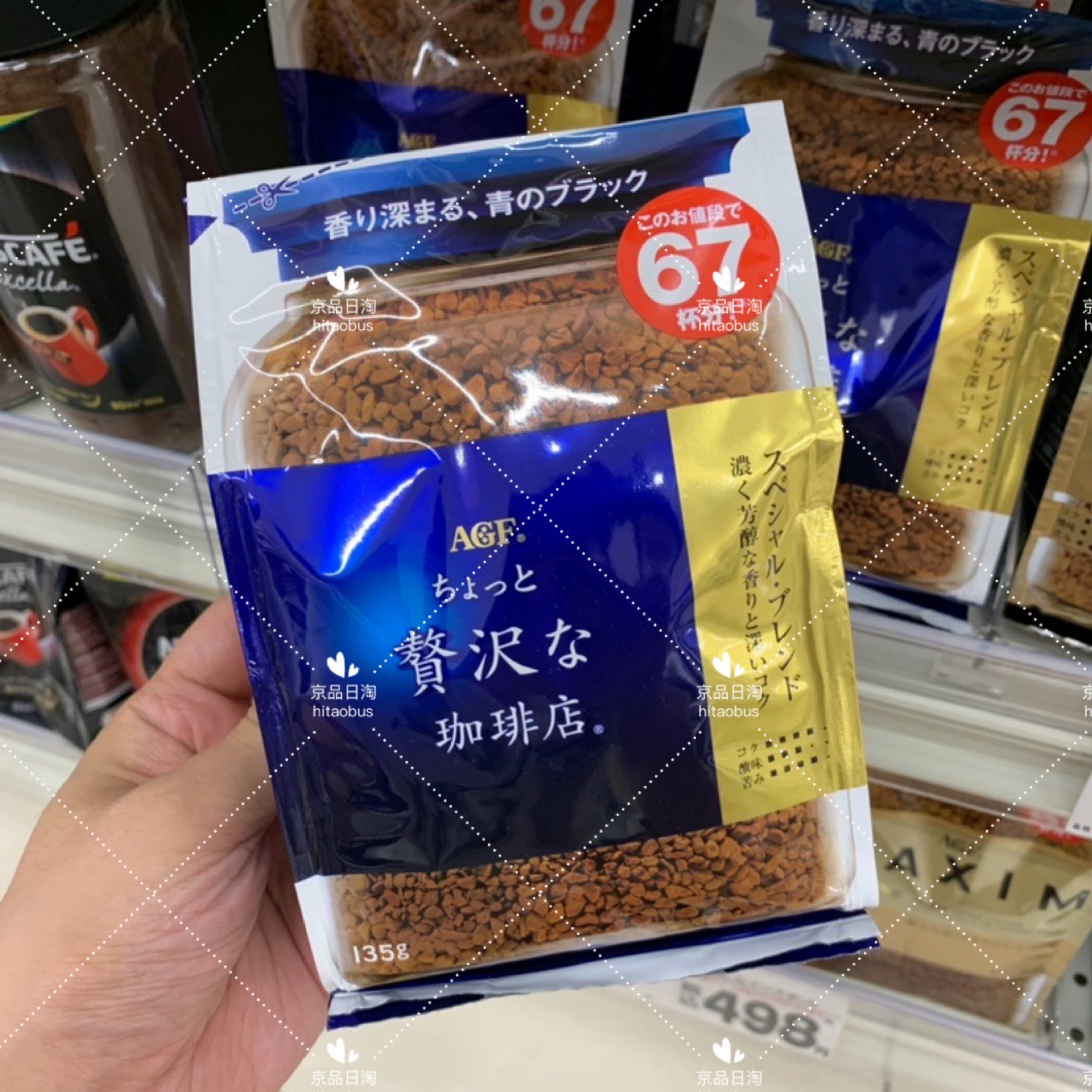 Japan direct mail AgfAGF Maxim instant coffee 35 cup weight