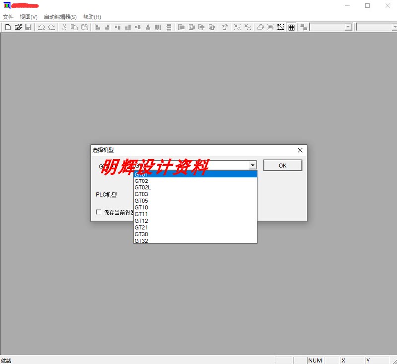 Panasonic Gt01\Gt02\Gt02L\Gt10\Gt11\Gt21\Gt30 Series Touch Screen Programming Software