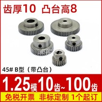 B Boss 1 25m10~100 teeth cylindrical spur gear transmission model miniature precision small module carbon steel gear