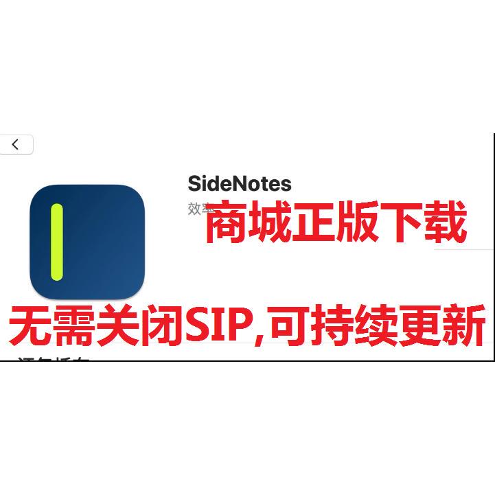 Sidenotes Office Efficiency Writing App for Mac