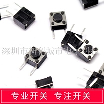 Small switch FRETTING length 6 wide 6 high 9MM button tact switch side press in-line horizontal side two 2 feet