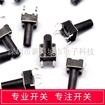 SPOT) Width 6MM HEIGHT 12MM TACT switch Vertical 4-foot micro switch Key switch