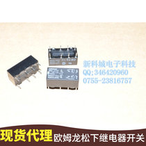 Agent Omron relay G6A-234P-ST-US-DC24V G6A-234P-ST-US-24VDC