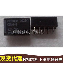 Agent Omron G6H-2-DC9V G6H-2-9VDC new year DC Solid State Relay