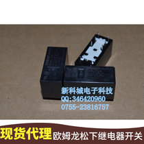 Aumron relay G2RL-1A4-E-DC24V G2RL-1A4-E-24VDC DC Solid State Communications