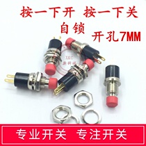 Imported ultra-small self-locking metal push button switch mounting hole 7MM 1A 125VAV 0 5A 250VAC