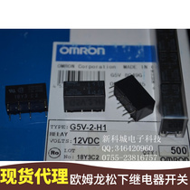Agent Omron relay G5V-2-H1-DC12V G5V-2-H1-12VDC DC Solid State Communications