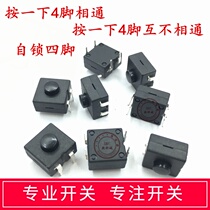 Self-locking in-line four 4-pin one-on-one-off LENGTH 12 wide 12 high 9 1MM instead of 12*12 reset tact switch