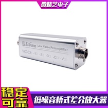 Low noise Bridge differential amplifier bridge sensor bridge amplifier 3 gear switching factory direct sales
