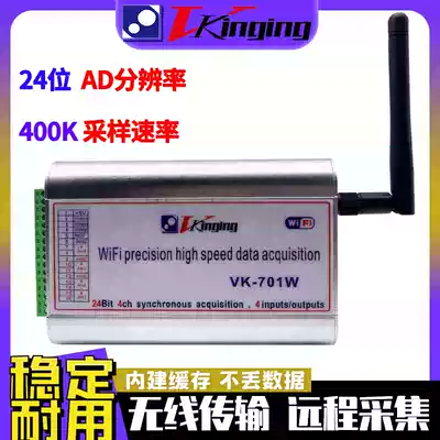 VK701W four-channel wireless data acquisition card WIFI 100KSPS synchronous microvolt acquisition factory direct sales