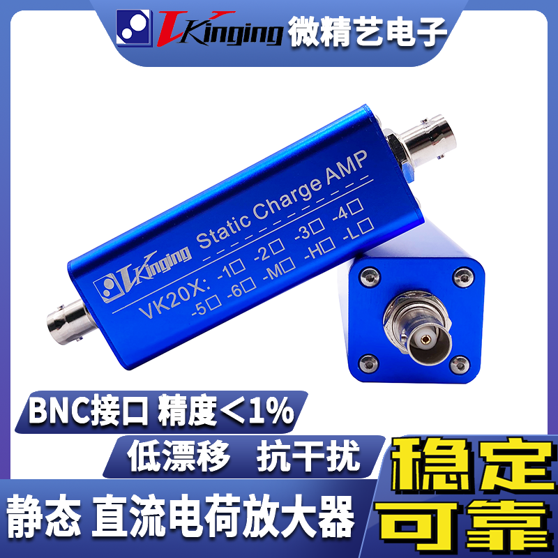 VK20x DC charge amplifier Static low drift electrostatic quartz weighing ultra-low frequency factory direct sales