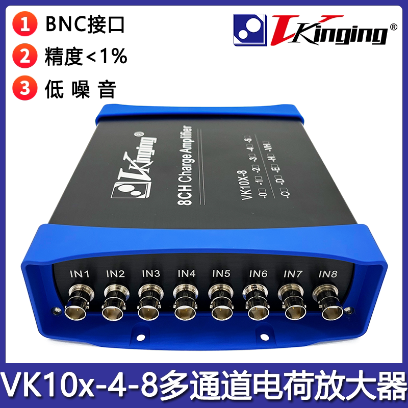 多通道电荷放大器 4 8 CH 加速度传感器电荷测量 厂家直销 热卖