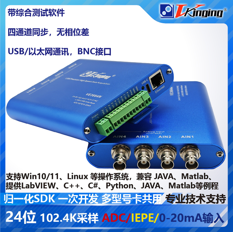 Ve3664N Ethernet 24-Bit Data Acquisition Card 102.4Ks/Ch Supports Adc/Iepe/0-20Ma