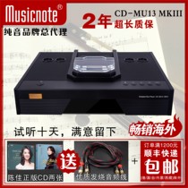 Pure tone CD-MU13 MKIII top push cover Professional fever CD player Bile balance CD player USB Bluetooth input