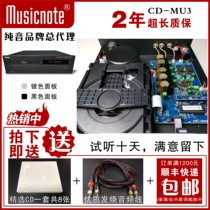 Pure sound CD-MU3 Professional CD player Entry-level HIFI audiophile CD player Home CD player USB lossless decoding