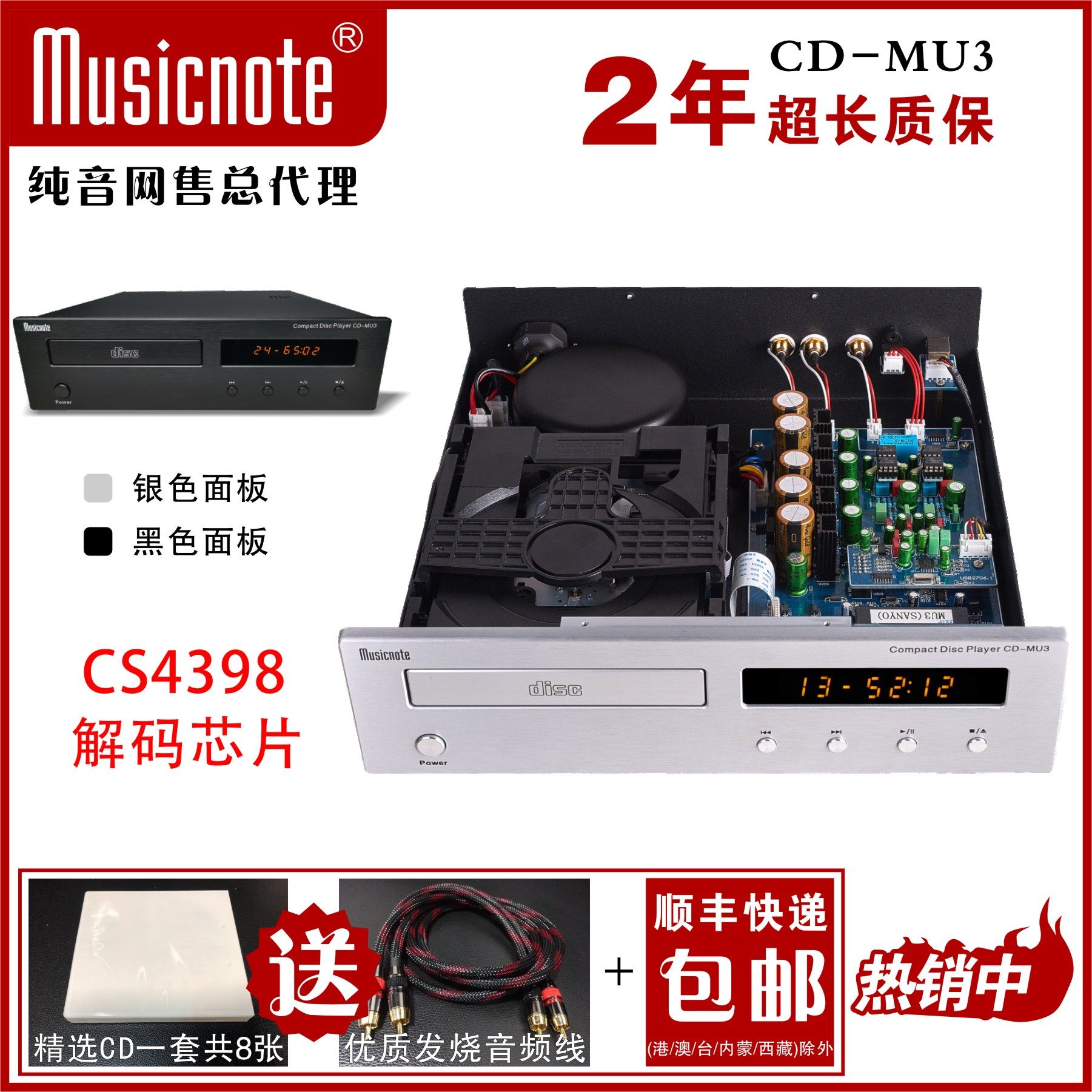 musicnote pure tone CD-MU3 CD player entry-level professional HIFI CD machine USB lossless decoding