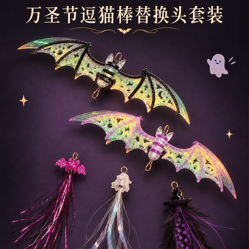 Original Design Handmade Cat Teaser Wand Replacement Head Set, Glow-In-The-Dark Bat Cat Toy Without Rod Original Design Handmade Cat Teaser Wand Replacement Head Set, Glow-In-The-Dark Bat Cat Toy Without Rod