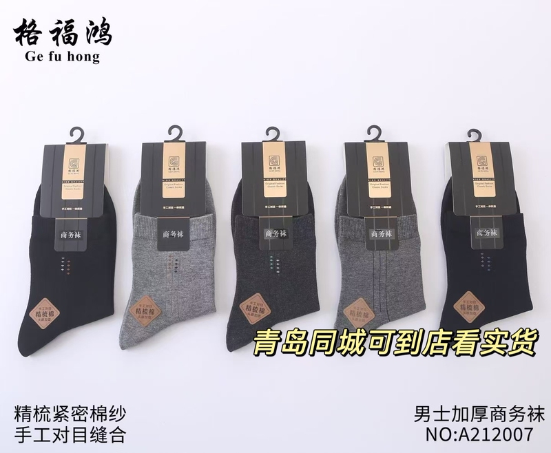 Gefuhong Socks Autumn and Winter Men's Thickeneded Business Socks Mid-Calf Socks Sweat-Absorbent and Breathable Pure Cotton Formal Casual Cotton Socks Spring