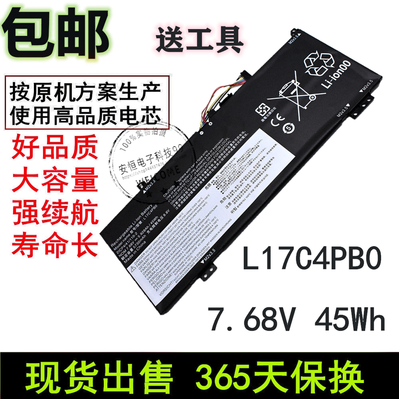 Suitable for Lenovo Air Xiaoxin 14 15 Ikbr Arr L17C4Pb0 L17M4Pb0 Notebook Computer