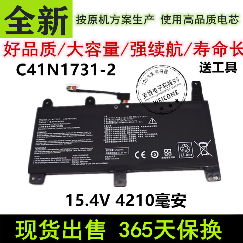 Using Asus Gun God/Magic Beast 3/4 Plus 2020 C41N1731-2 S5D S7D Battery