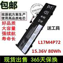 Suitable for Lenovo ThinkPad X1 Hermit P1 X1E L17C4P72 L18M4P71 battery