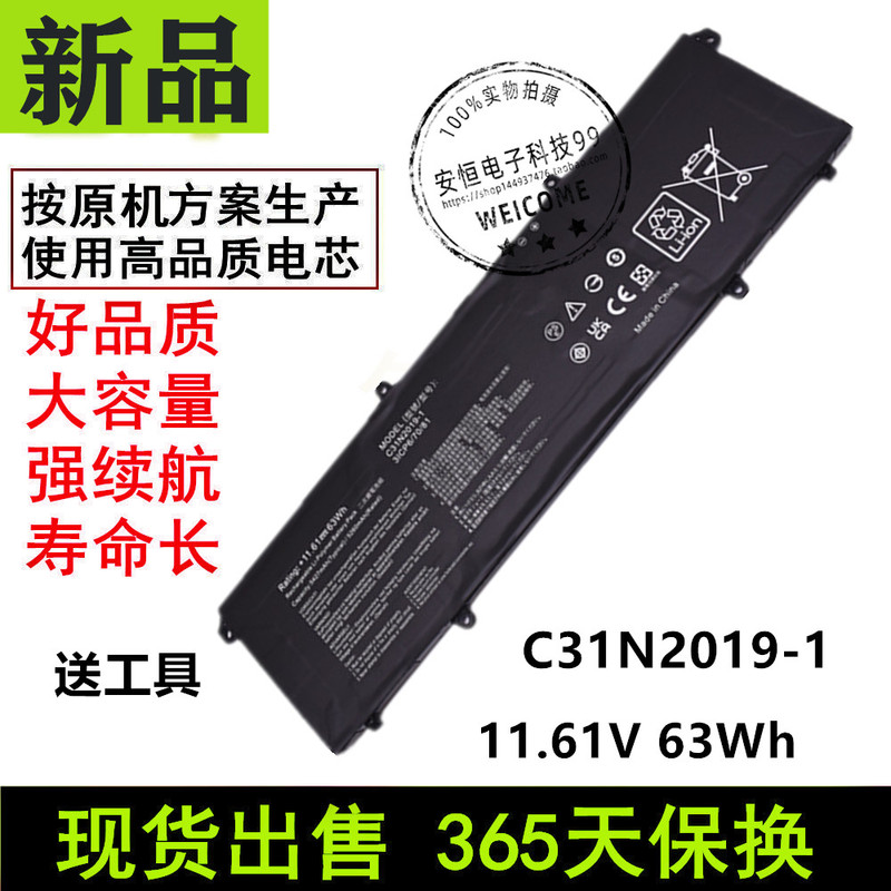 Suitable for Asus Vivobook Pro15 Oled C31N2019-1 K3500Ph/Pc Laptop Battery