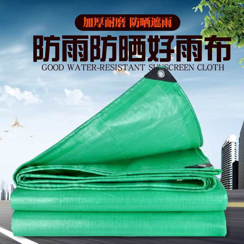 Thickened double green waterproof sunscreen tarpaulin Tricycle truck rainproof cloth Outdoor shading rain shelter cloth Insulation tarpaulin