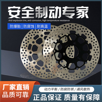 Motorcycle modified brake pad accessories disc brake disc brake disc 260mm large hole electric vehicle electric motorcycle universal