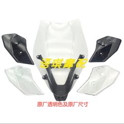 Benelli TRK702 전면 앞 유리 유리