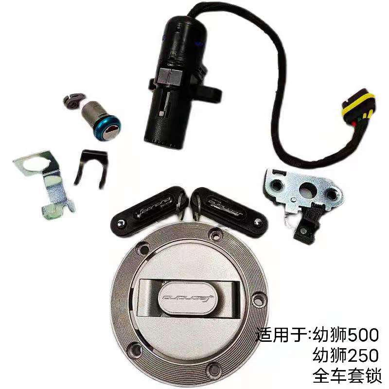 Suitable for Bellini Cubs 500 Small Cubs 250 sets of locks electronic door locks fuel tank locks seat cushion locks full car locks