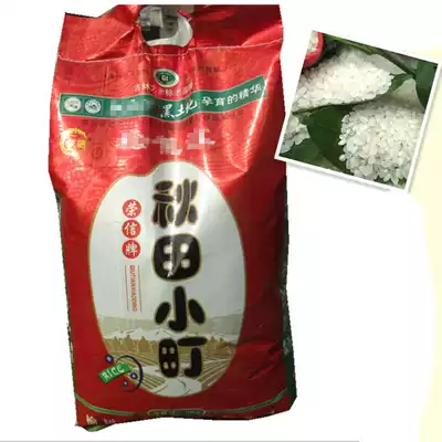 21 years new rice Jilin rice northeast rice Akita small town sushi rice 10kg Jiangsu, Zhejiang and Shanghai high quality japonica rice