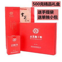Guzhitang Ganoderma lucidum spore powder 500 grams gift box head Road powder Ganoderma lucidum powder 20 years new powder Changbai mountain spore powder