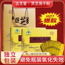 Guzhitang Ganoderma lucidum spore powder broken wall Changbai Mountain spore powder Ganoderma lucidum robe powder