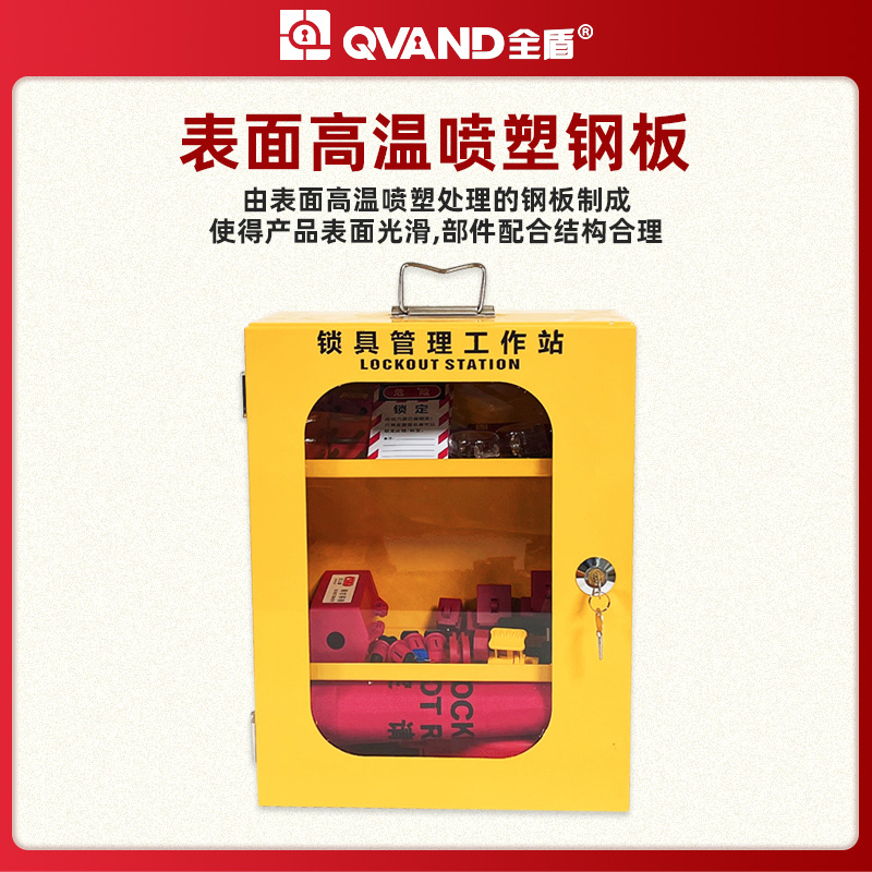 停工检修必备！这款金属锁具柜凭什么成工厂安全标配？