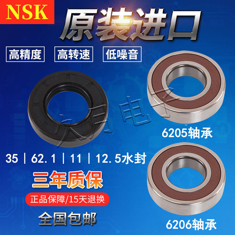 Applicable to Grand Roller Washing Machine Bearing Washing Washing Machine XQG60-F7612V A512V 35 62 1 11 12
