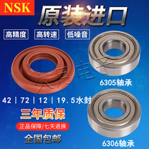Suitable Panasonic drum washing machine bearing water seal XQG70-V75GS VD76GS VD76XS VD76ZN oil seal